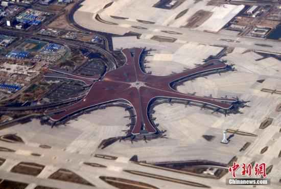 资料图:大兴机场。中新社记者 孙自法 摄 民航局:放宽北京“一市两场”货运航线运营安排